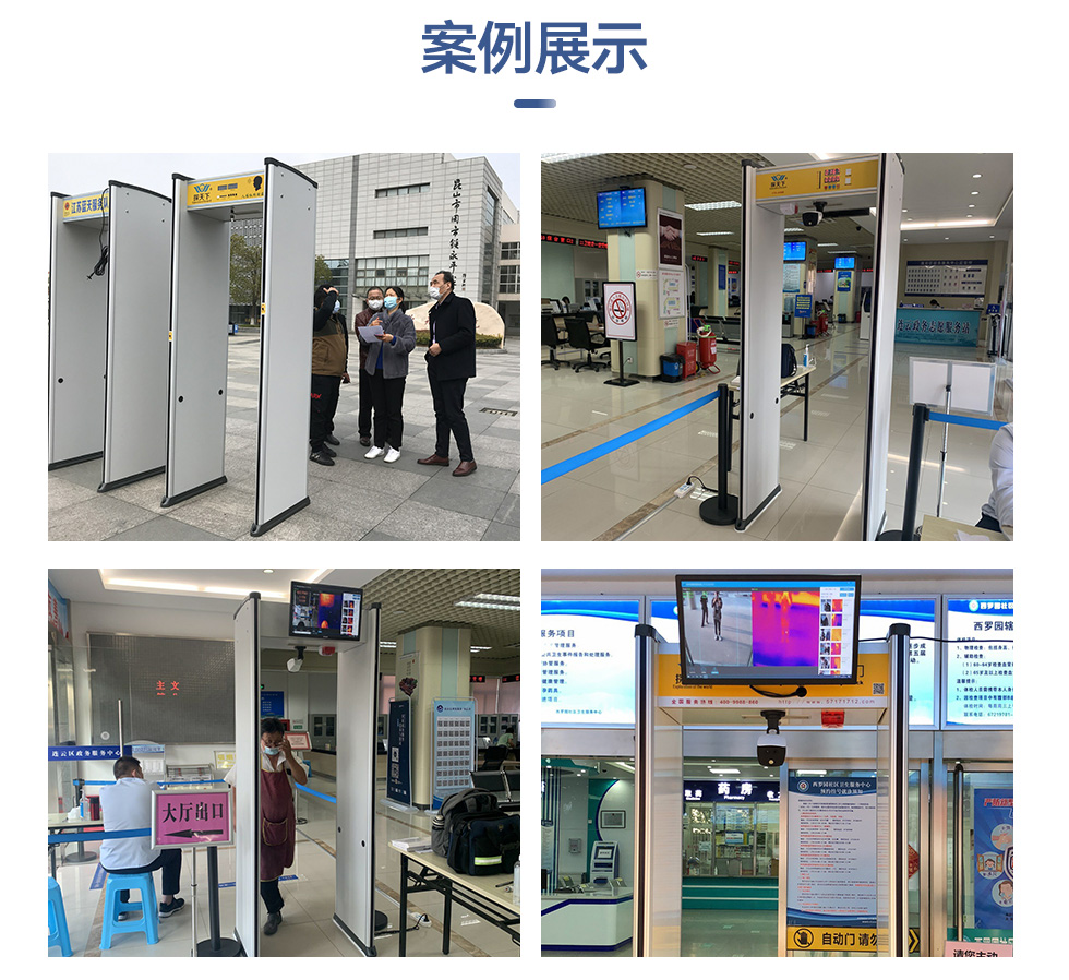 新款測溫安檢門_05.jpg
